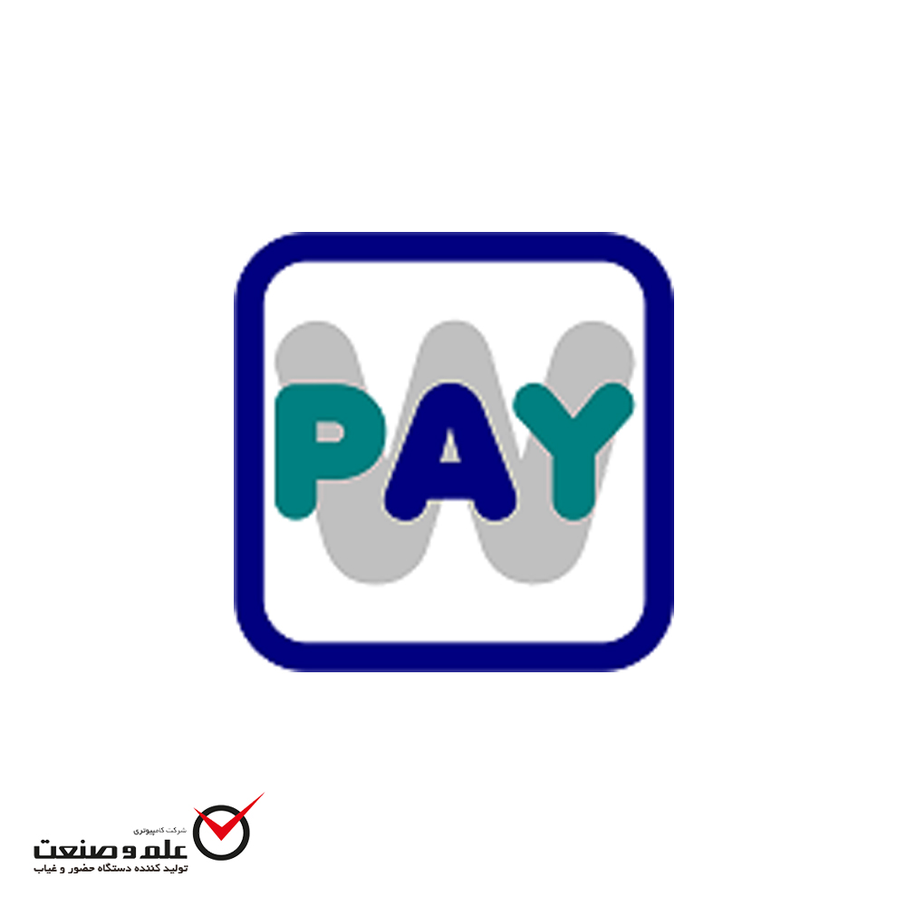 نرم افزار حقوق و دستمزد