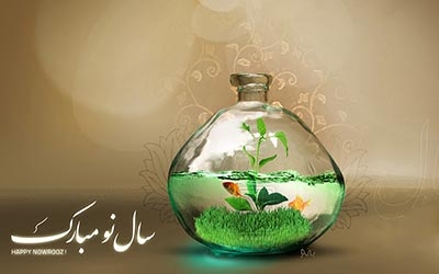 فعالیت در ایام نوروز (1393/12/25)