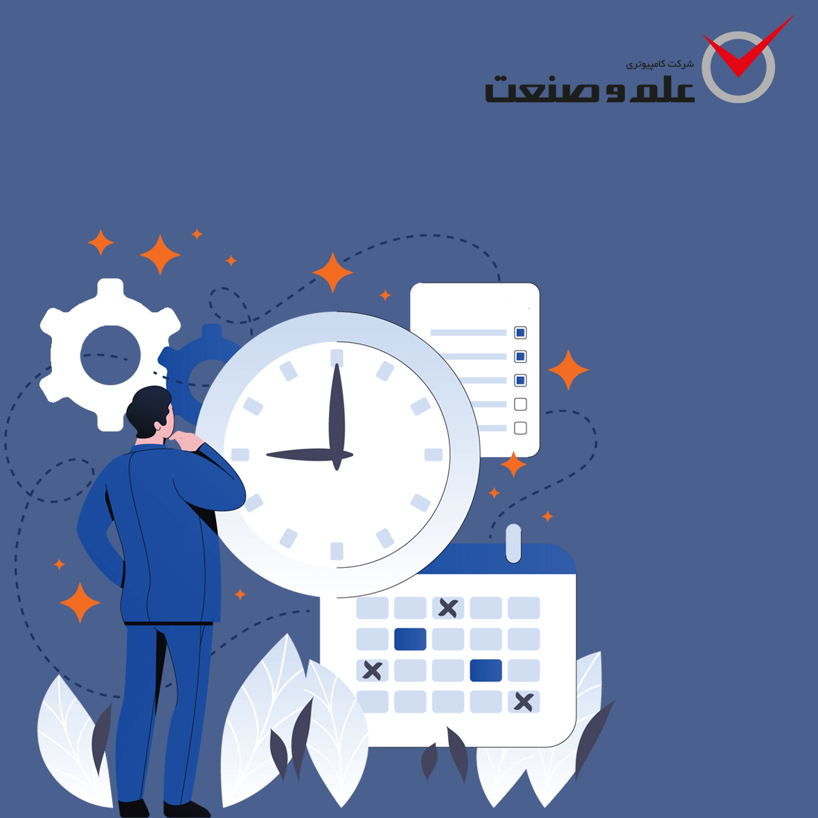نرم افزار حضور و غیاب