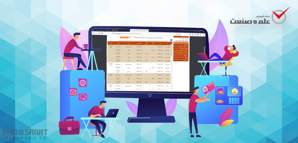 نرم افزارهای شرکت علم و صنعت