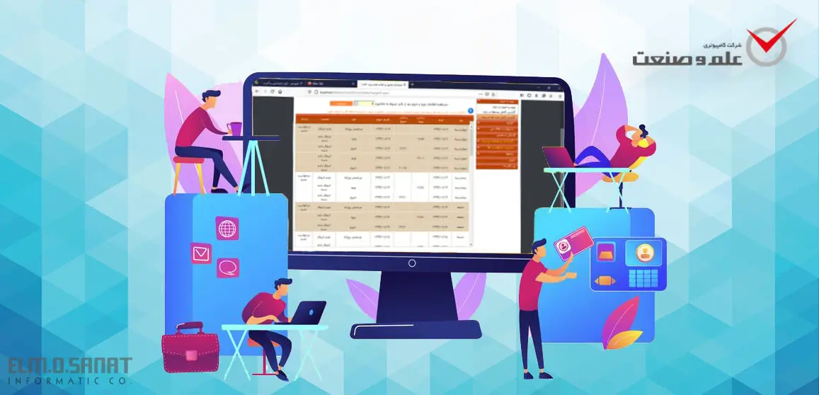 نرم افزارهای شرکت علم و صنعت