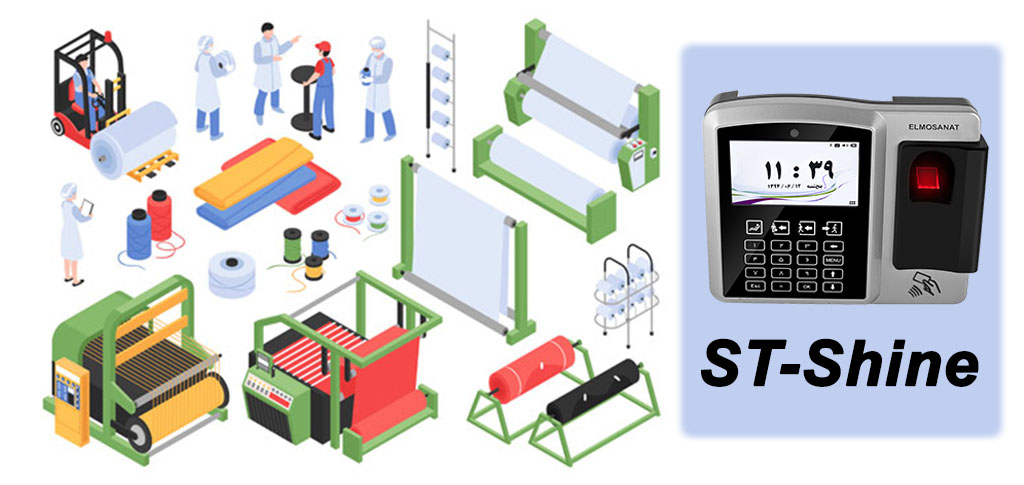 سیستم حضورغیاب مناسب کارخانه ها و کارگاهها