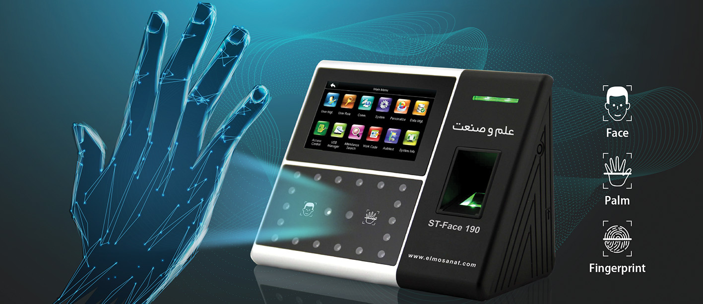 دستگاه حضور غیاب تشخیص کف دست چگونه عمل میکند؟