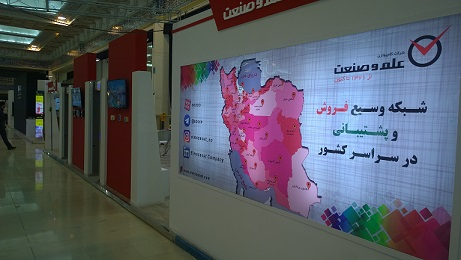 حضور شرکت علم وصنعت در نمایشگاه ایپاس 2018