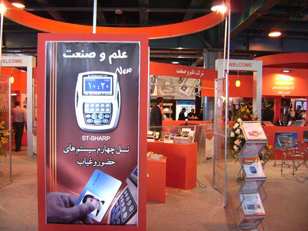 حضور شرکت علم و صنعت درنمایشگاه الکامپ 87