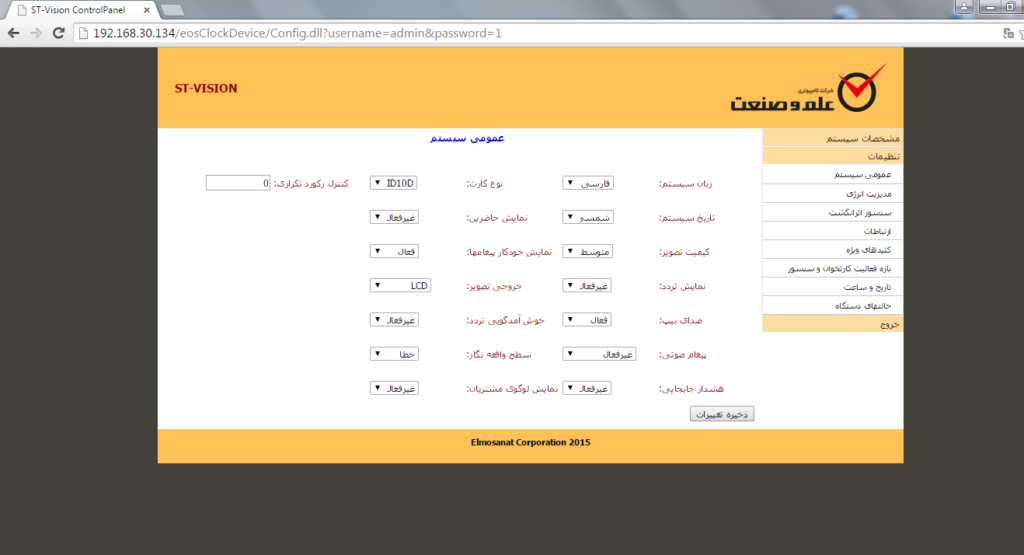 امکان Web Server به جدیدترین محصول علم و صنعت اضافه گردید.(1394/07/11)