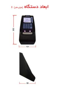 دستگاه حضور و غیاب ST-Elite F