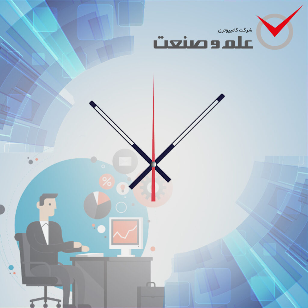 سیستم حضور و غیاب