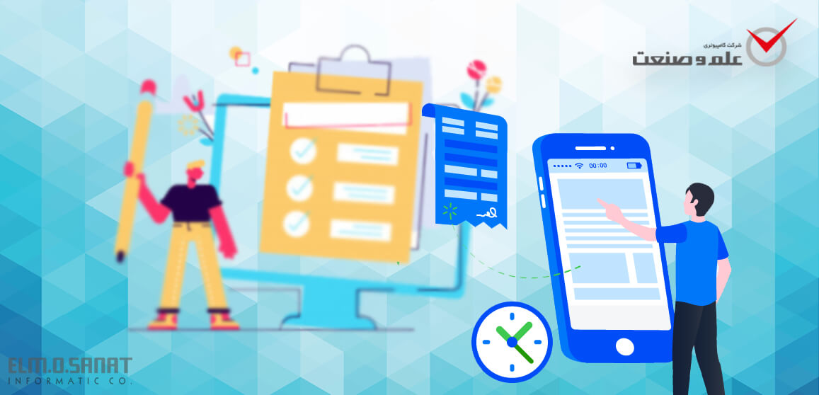 نرم افزارهای شرکت علم و صنعت