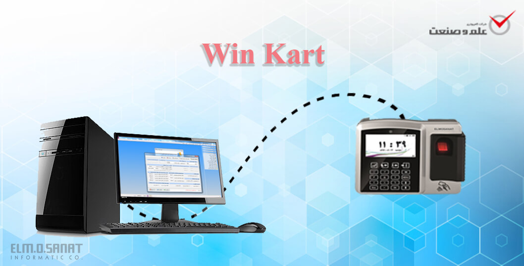 نرم افزارهای شرکت علم و صنعت